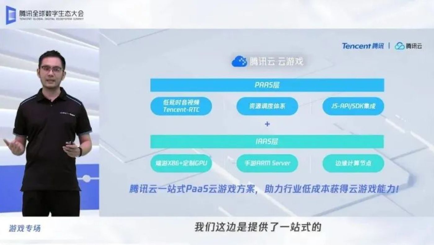 腾讯start云游戏apk_腾讯start云游戏下载_腾讯starts云游戏