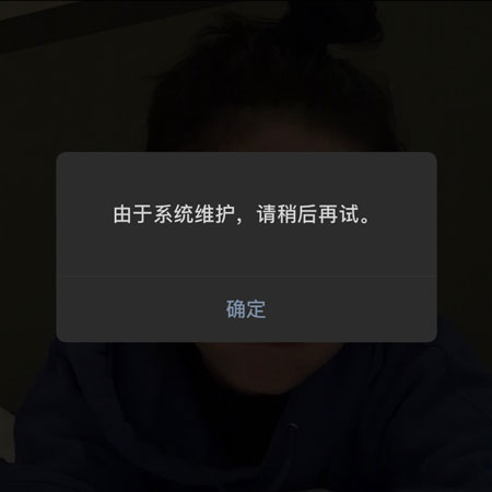 微信系统维护多久_微信维护系统怎么解除_微信维护系统一般多久