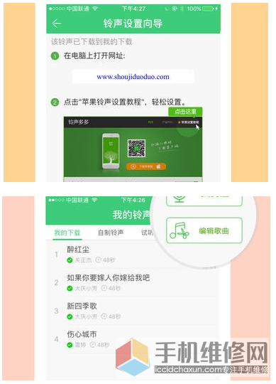 qq来电铃声可以自定义吗_qq铃声可以自定义吗_qq来电铃声能自定义吗