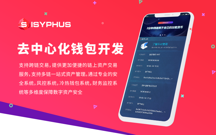 trx钱包开发_钱包app开发哪家公司好_imtoken钱包开发公司