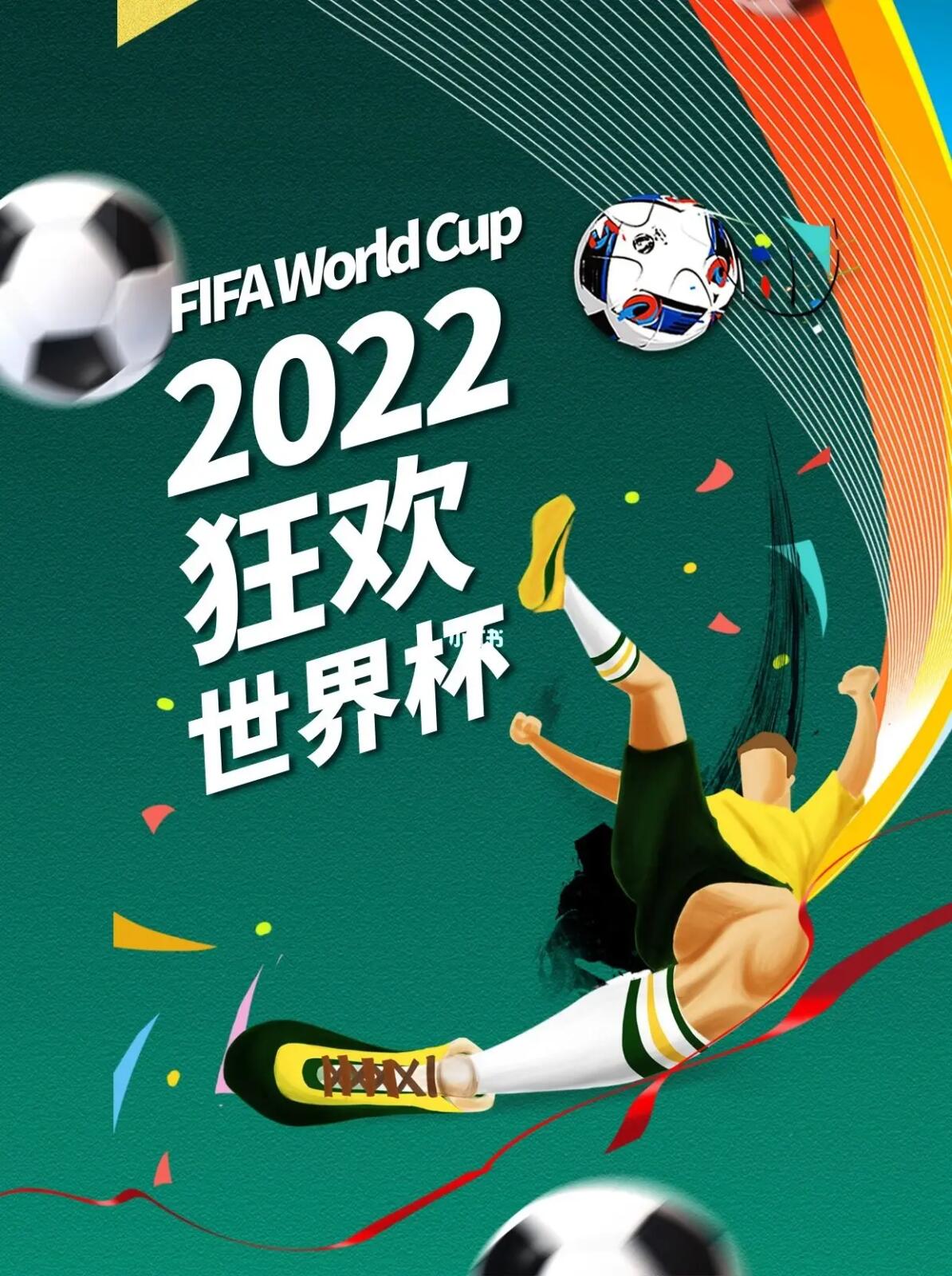 2021年世具杯_举行世界杯比赛的年份_世界杯几年举行一次