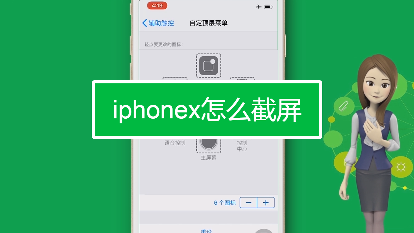 快速截屏键ctrl加什么_快速截屏电脑快捷键_iphone12怎么快速截屏