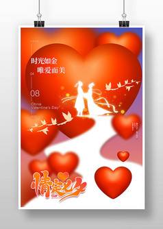 中国的情人节是今天吗_中国情人节是哪一天_情人节在中国是什么日子