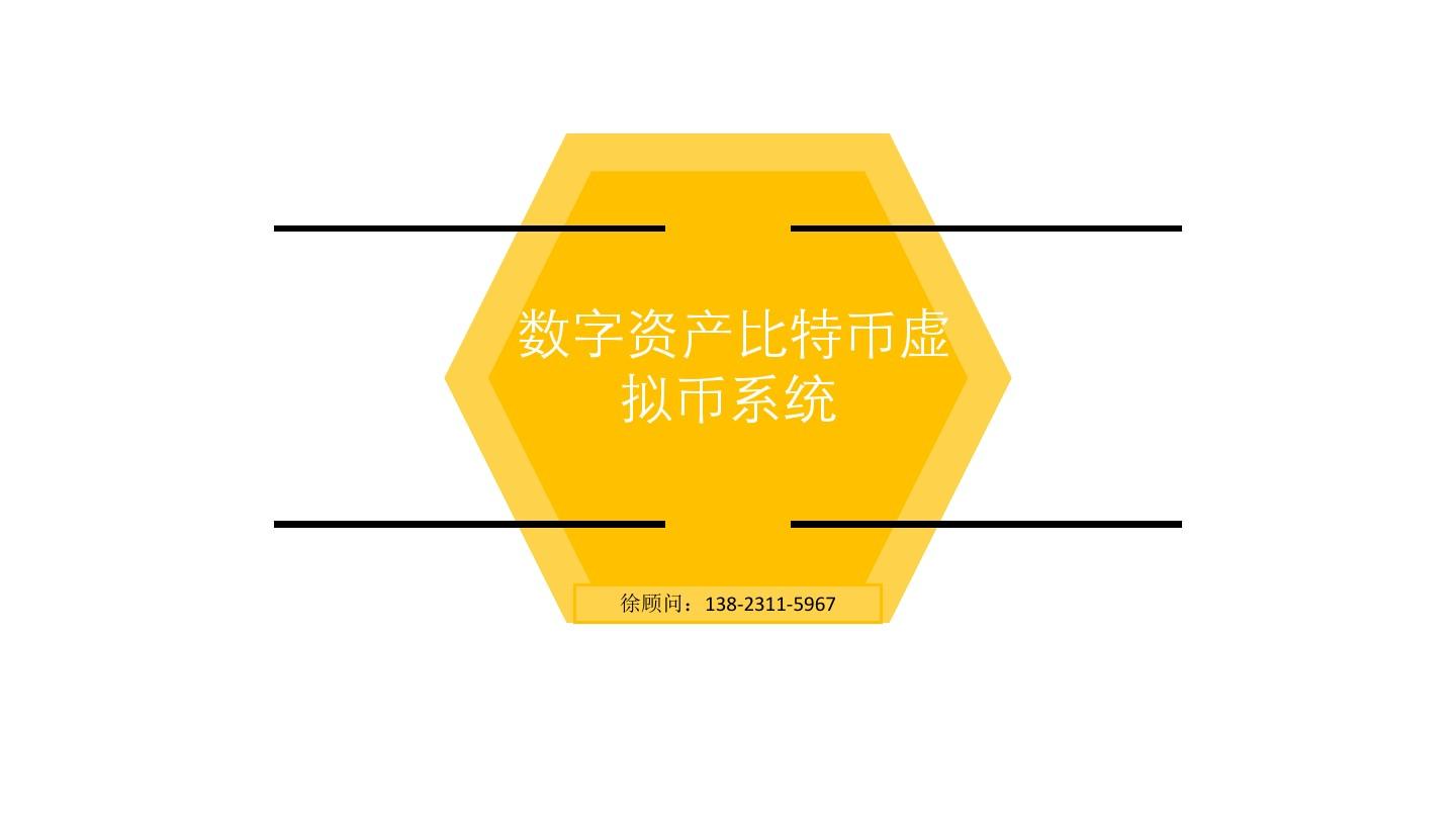 imtoken 比特币_比特币卖了一亿要交税么_比特币最新价格