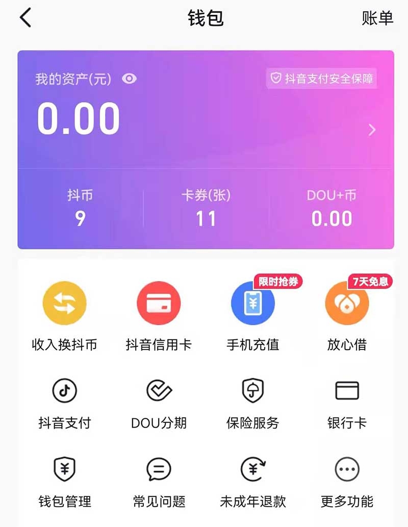 imtoken钱包手续费太高_imtoken钱包收费吗_imtoken钱包要钱吗