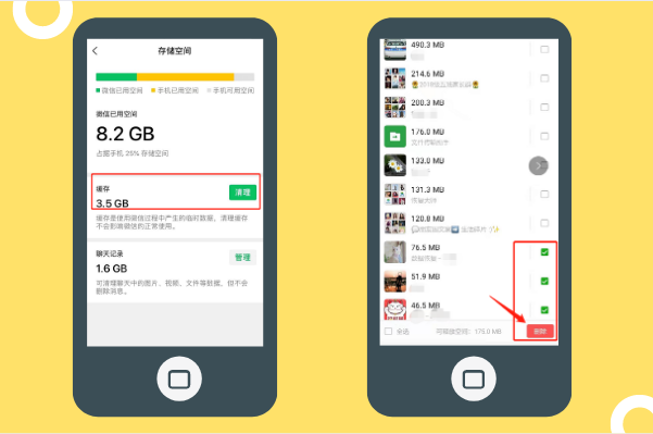 清理微信的空间_清理足微信空间的软件_微信空间不足怎么清理
