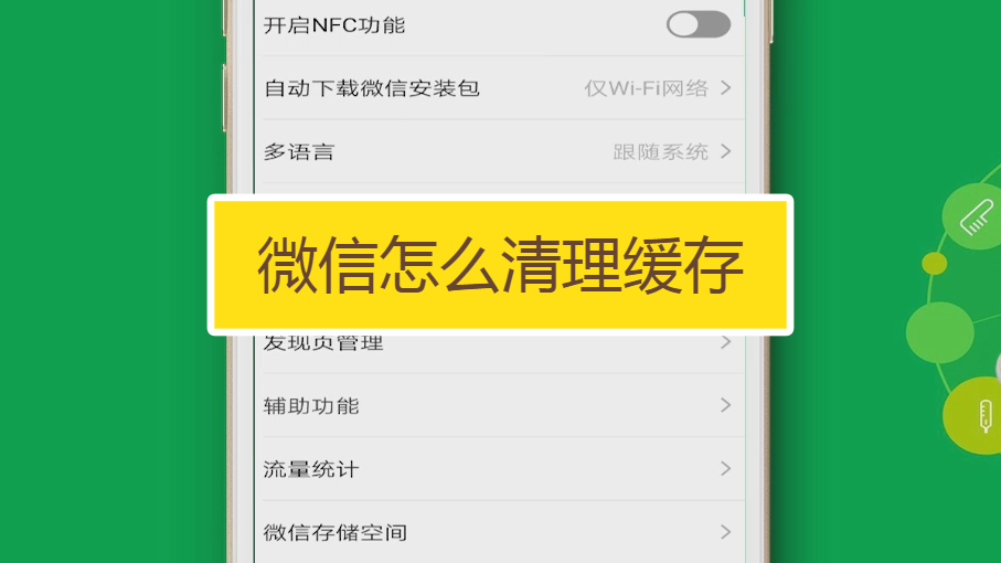 清理足微信空间的软件_清理微信的空间_微信空间不足怎么清理