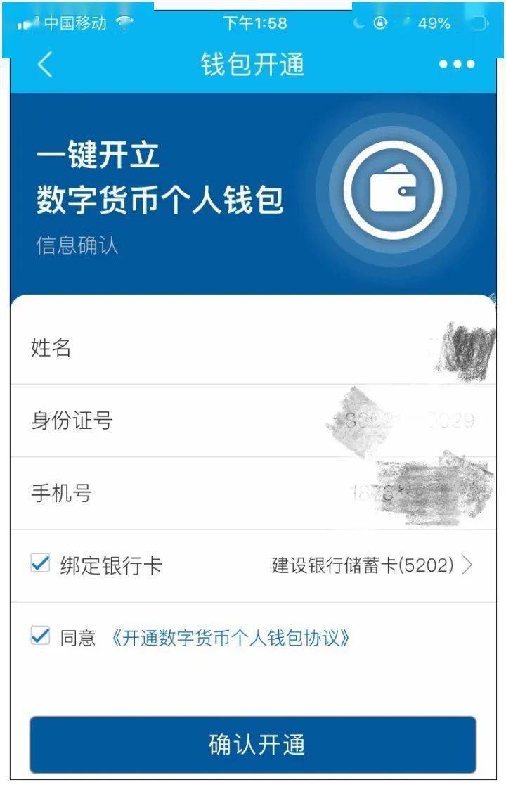 tp钱包doge有分红吗_分红币app_分红币的收益哪个好