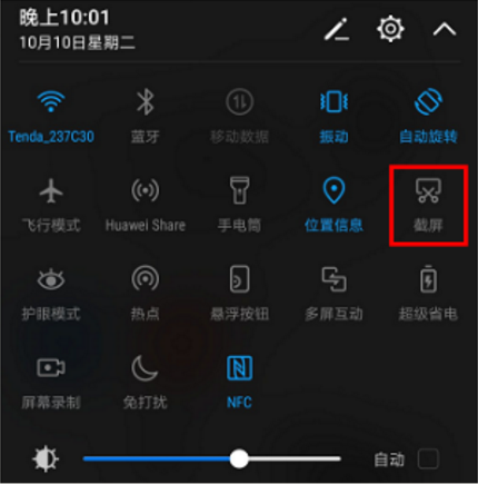 荣耀截屏快捷方法_荣耀80怎么截屏_荣耀截屏手势