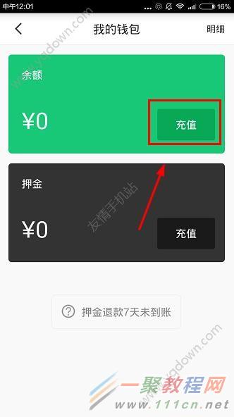 充值中心_imtoken怎么充值usdt_充值后悔了怎么退款