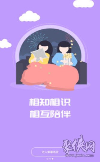 约会app骗局_有偿约会app_单身约会app