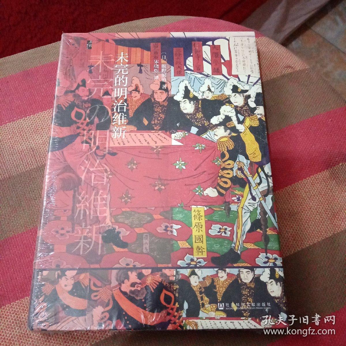 明治维新日本是什么制度_明治维新日本是如何脱胎换骨的_日本明治维新是在