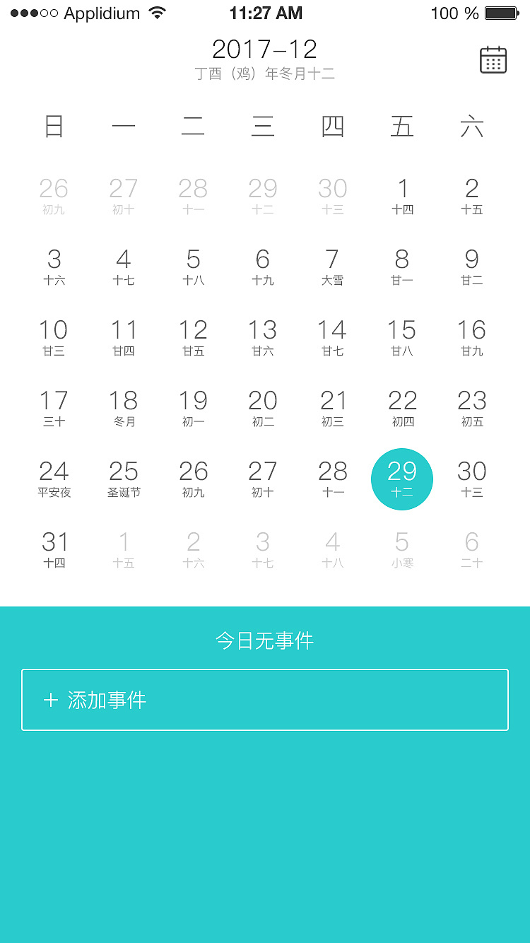 日历农历今天是什么日子_日历农历_日历农历和阴历怎么分清