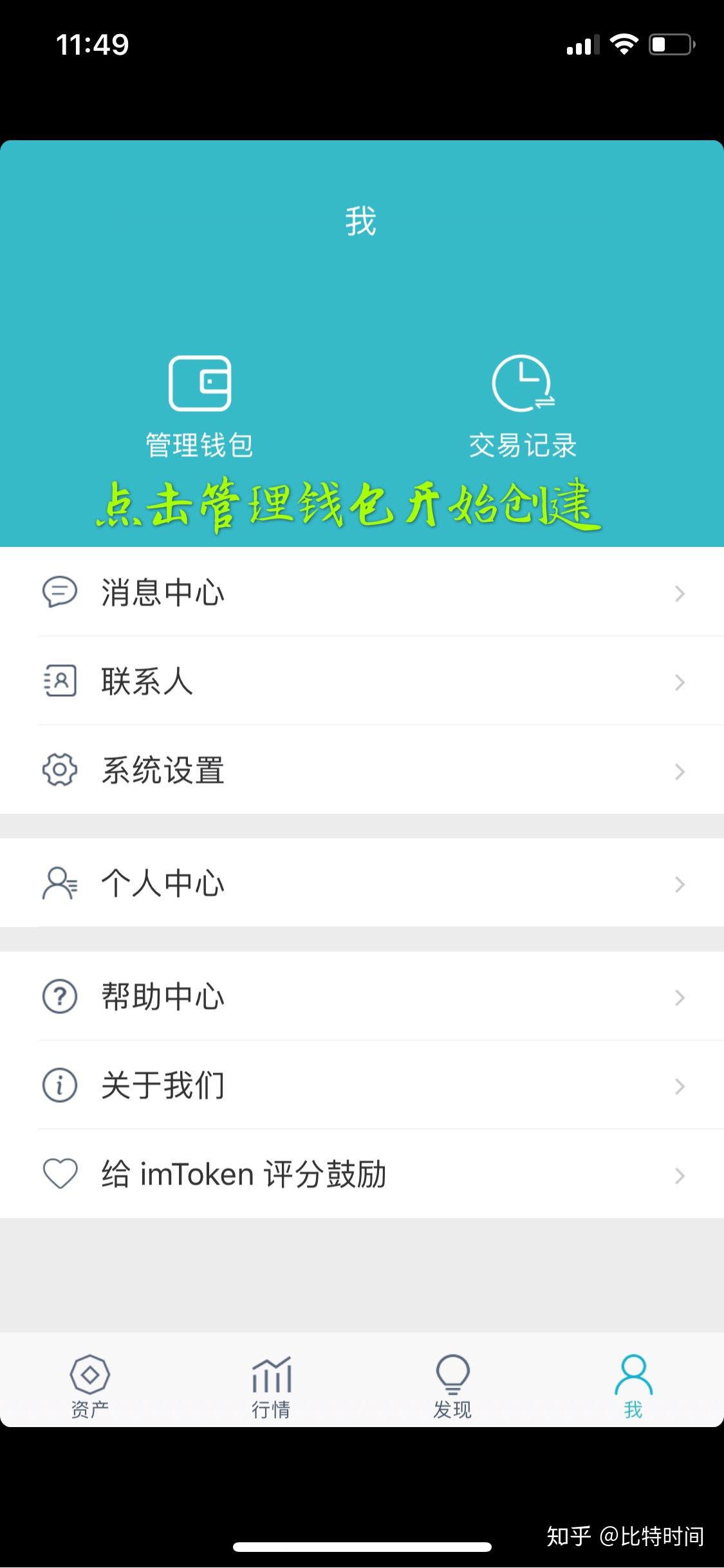 imtoken钱包怎么使用币_imtokeneos钱包_imtoken钱包币币兑换