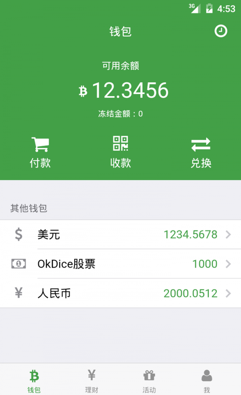 imtoken钱包怎么提币_imtoken钱包币币兑换_钱包提币教程