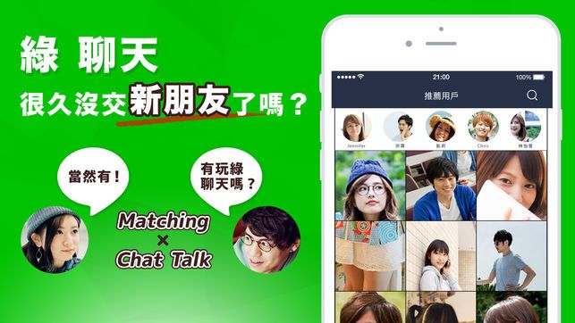 男生和女生搞基app-探讨社交交友应用中的同性关系：平台、影