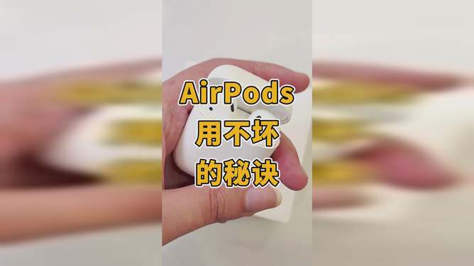 airpods怎么配对_airpods配对_重新配对airpods