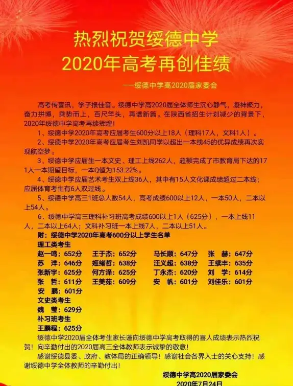 高考日期2024年的_高考日期2020年_2020高考日期