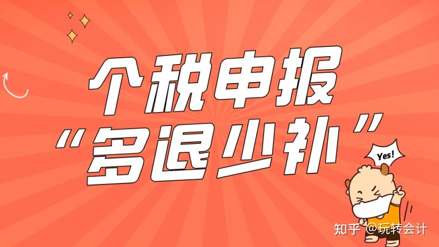 下载税务app个人税_下载了个人所得税怎么还扣税_怎么下载个人所得税app