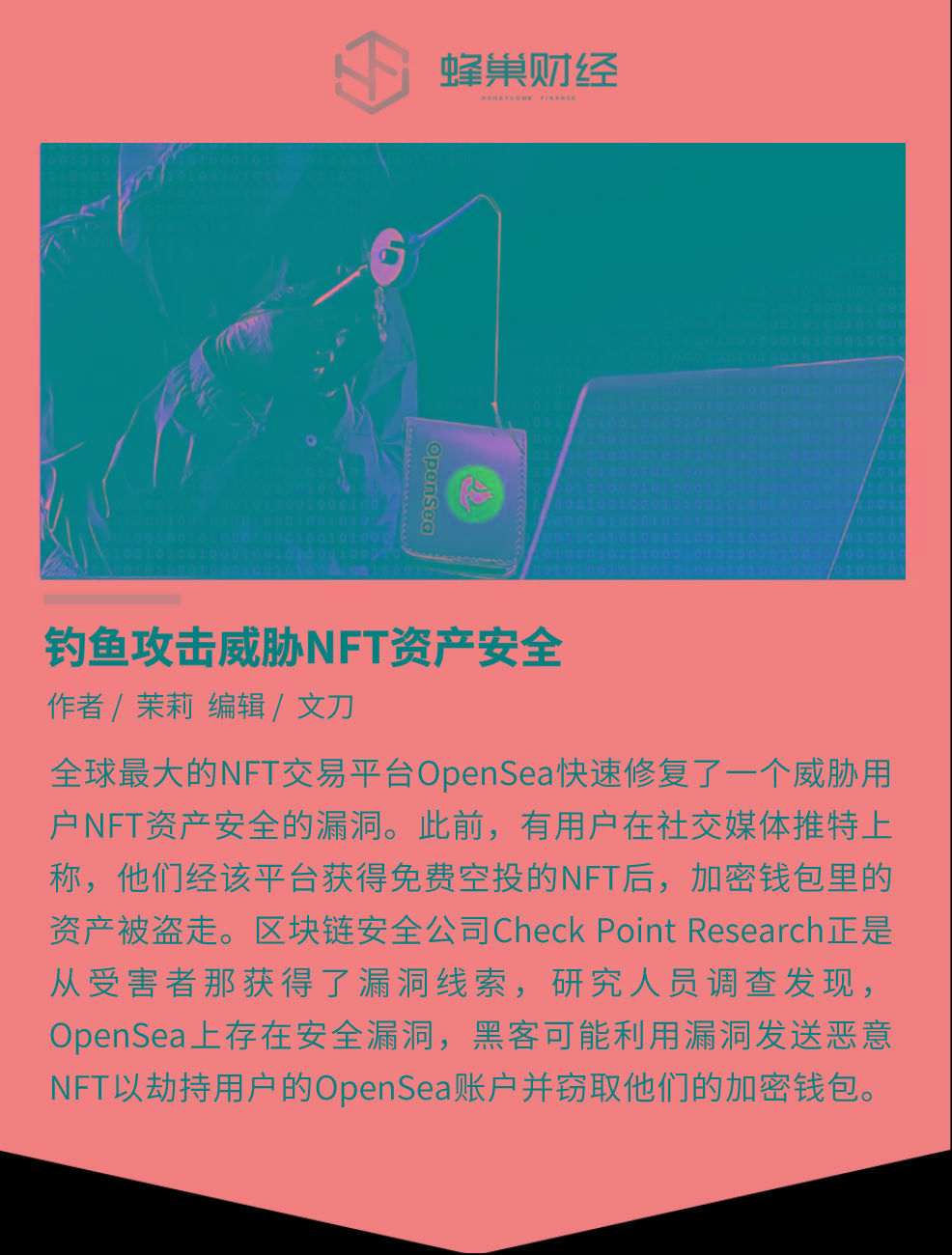 im钱包怎么使用opensea_钱包使用教程_钱包使用时间