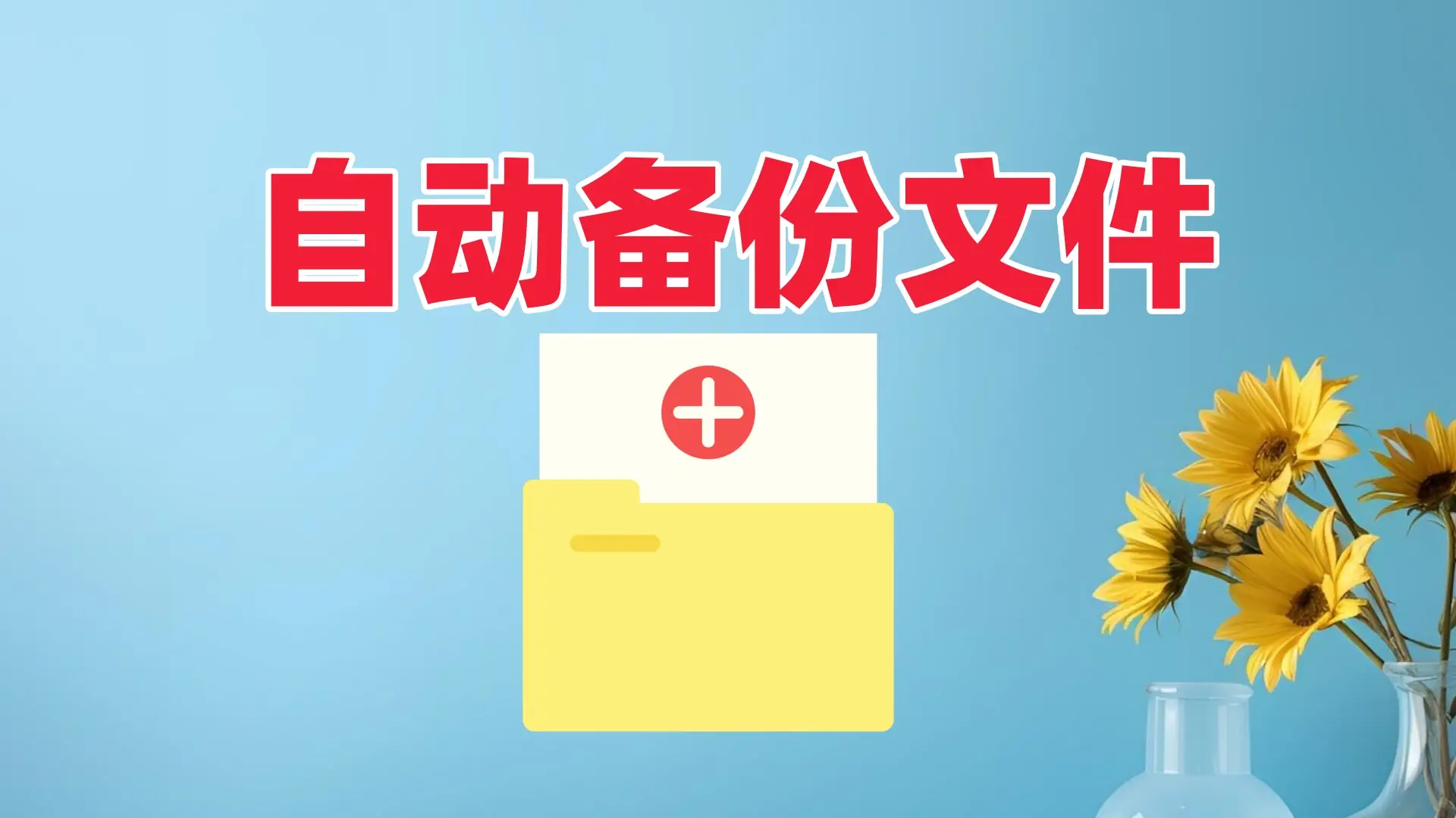 备份系统可以给其他电脑_ghost备份系统_备份系统gho