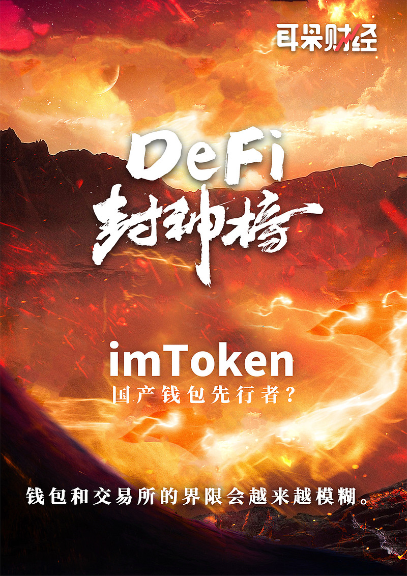 imtoken是中国的软件吗_软件中国_软件中国是按什么排名