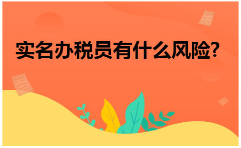 税务操作变更财务局电子负责吗_电子税务局变更财务负责人怎么操作_电子税务局变更财务负责人怎么操作