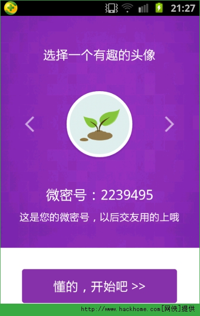 微密weme圈app下载-微密weme圈App：探寻社交魅力