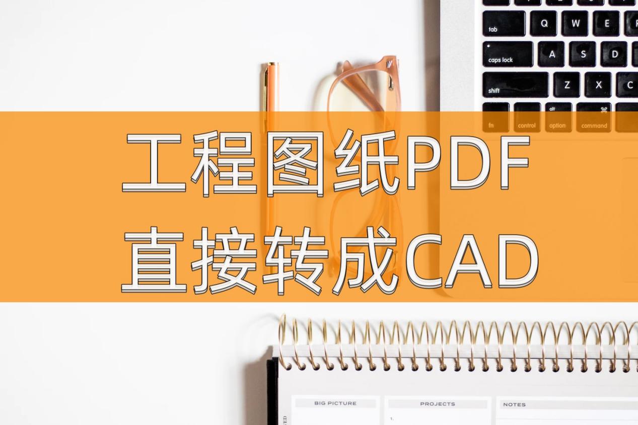 cad怎么删除多余的线_cad删除多余的线快捷键命令_autocad删除多余的线