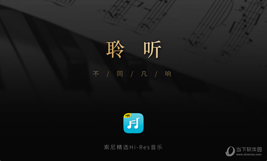 音质是啥意思_hires是什么音质_音质是48k的音乐