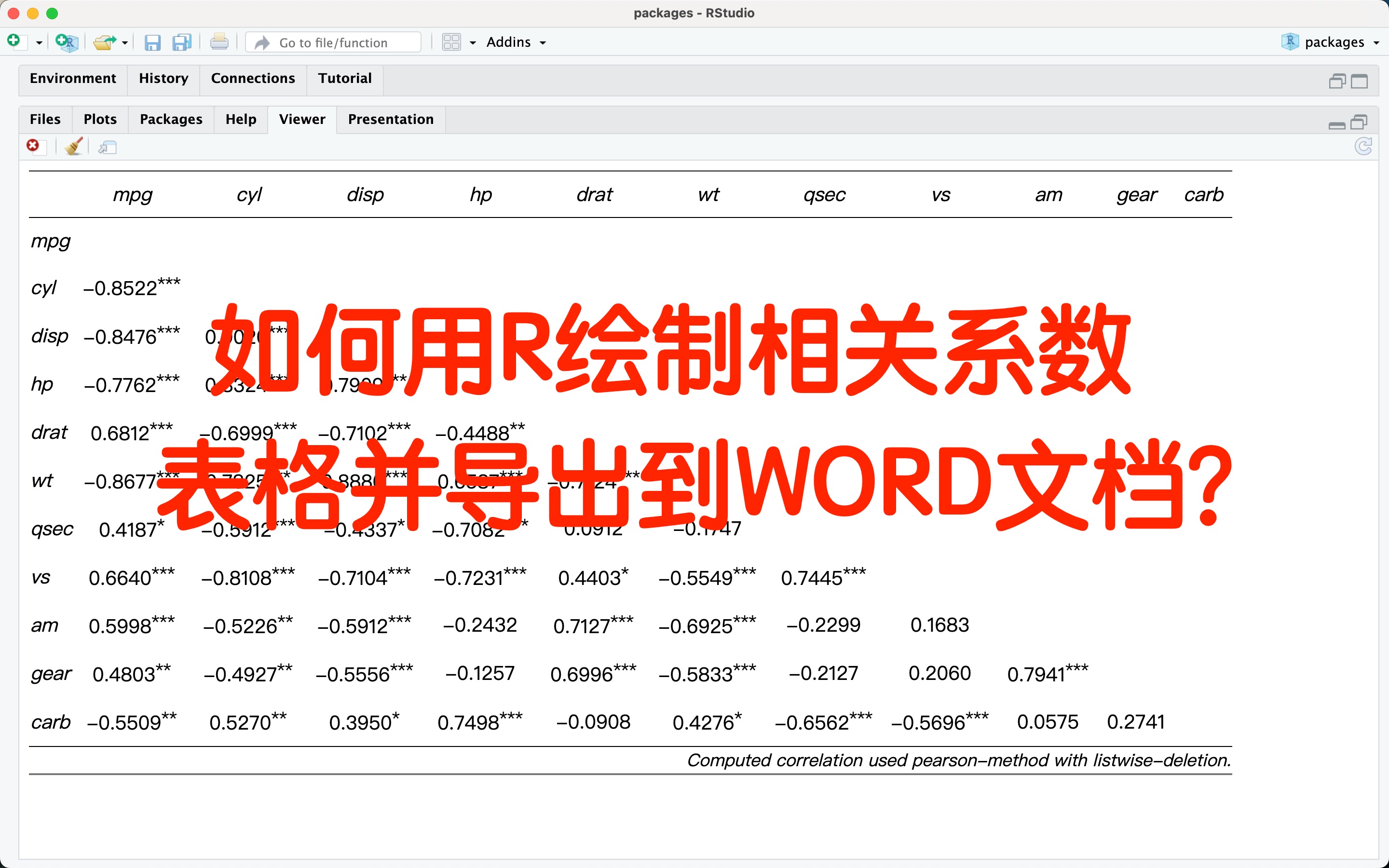 如何旋转表格word_word2003表格旋转_word表格旋转90度样式不变