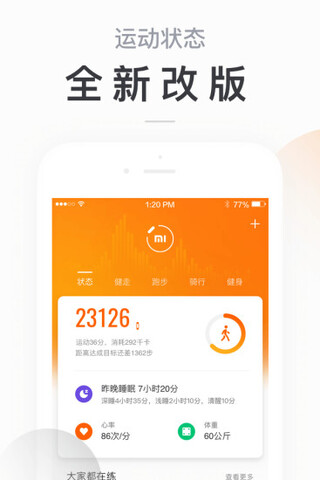 华为秤体脂秤_华为体脂秤app官网下载_华为体脂秤app怎么下载