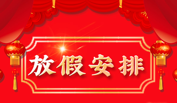 2023年端午节调休_2022年端午节放假调休_3021年端午节放假安排