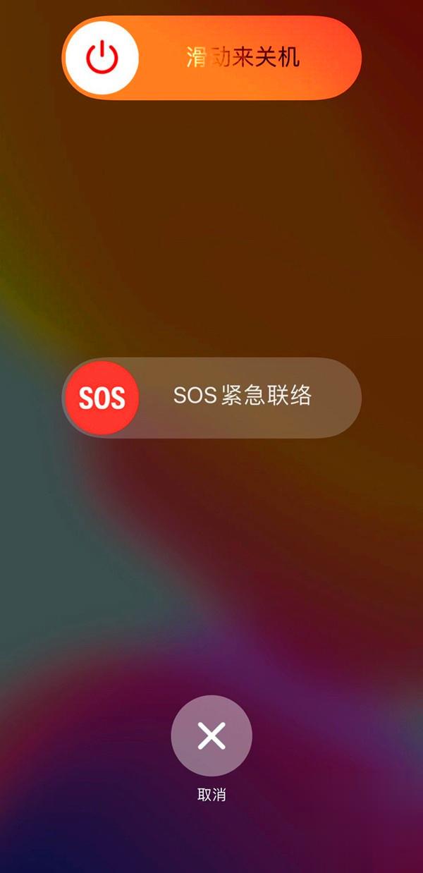关机死机苹果无法关机_苹果13为啥死机无法关机_iphone关机死机