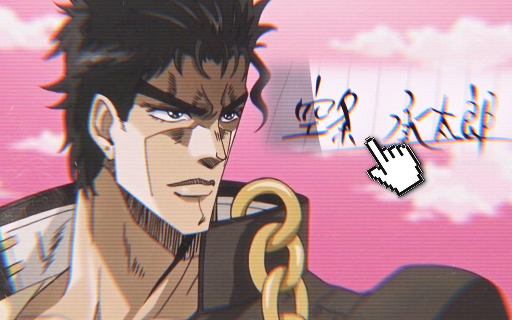 jojo中承太郎_jojo6承太郎_jojo承太郎