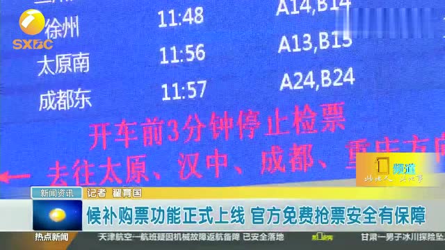 12306短信通知乱发_12306发来短信_为什么现在12306不发短信了