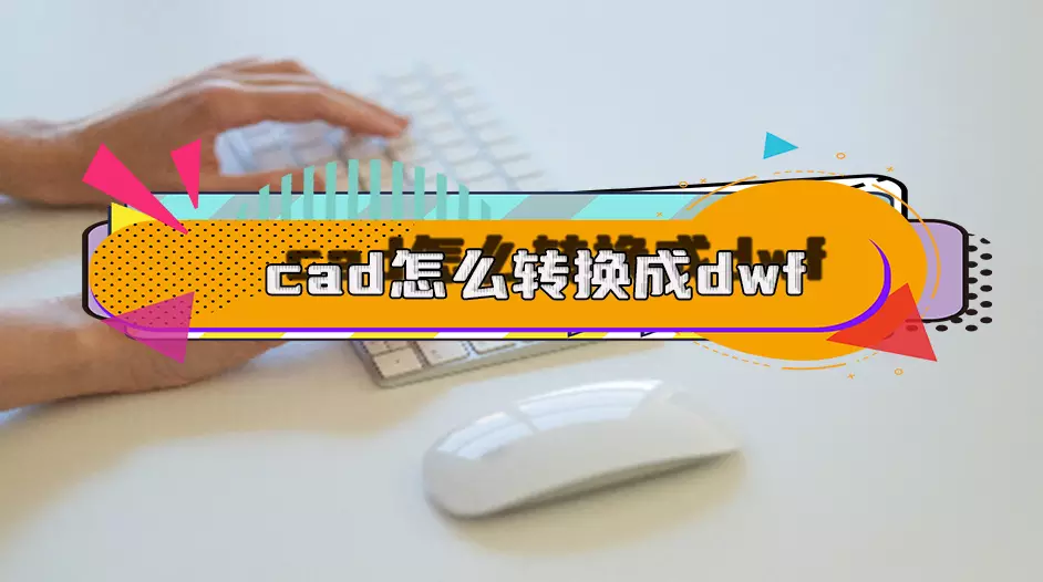 cad分解命令_分解命令的快捷键是_分解命令cad怎么用