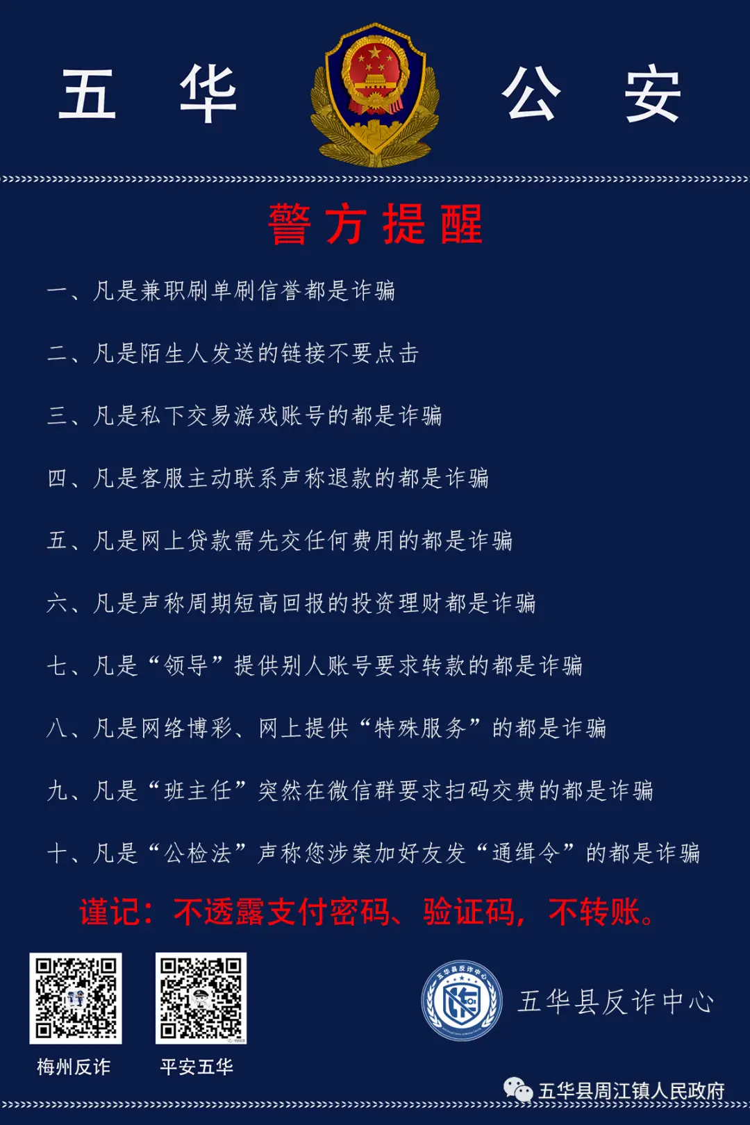 诈骗短信我是_imtoken诈骗短信被骗_imtoken诈骗