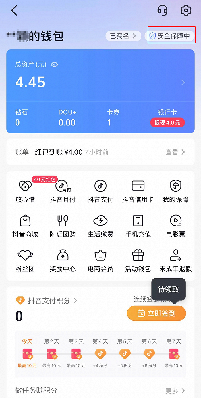 钱在法币账户怎么提usdt_TP钱包用法币购买USDT_法币交易怎么提现