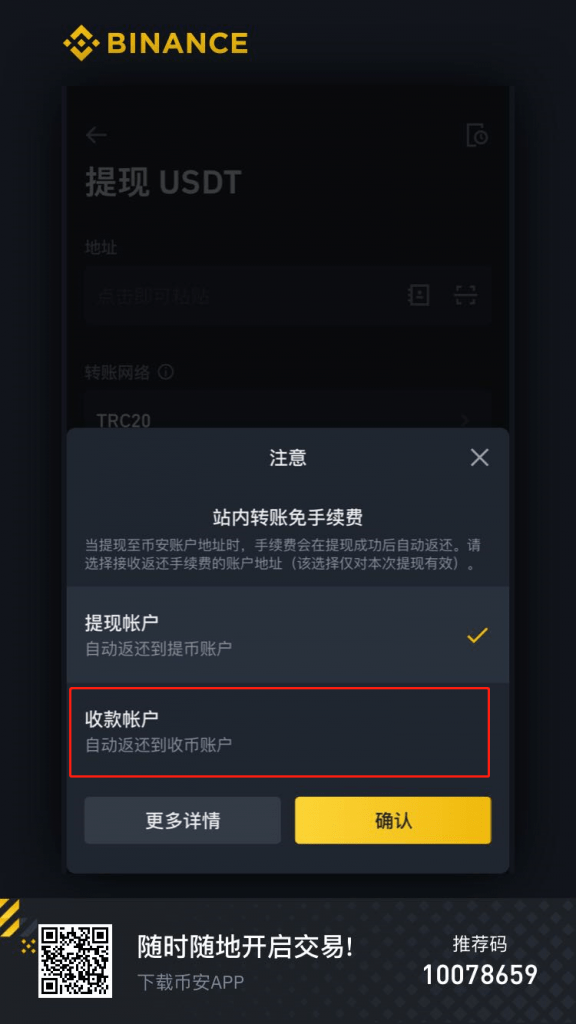 usdt钱包转钱包_tp钱包usdt转币安_钱包转币一定要手续费吗