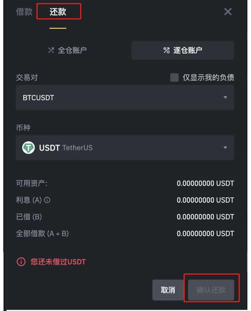 tp钱包usdt转币安_usdt钱包转钱包_钱包转币一定要手续费吗