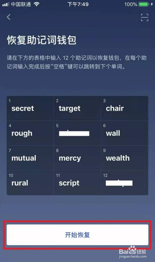 怎样找回钱包助记词_tp钱包怎么通过助记词找回密码_钱包记助词忘记了怎么办