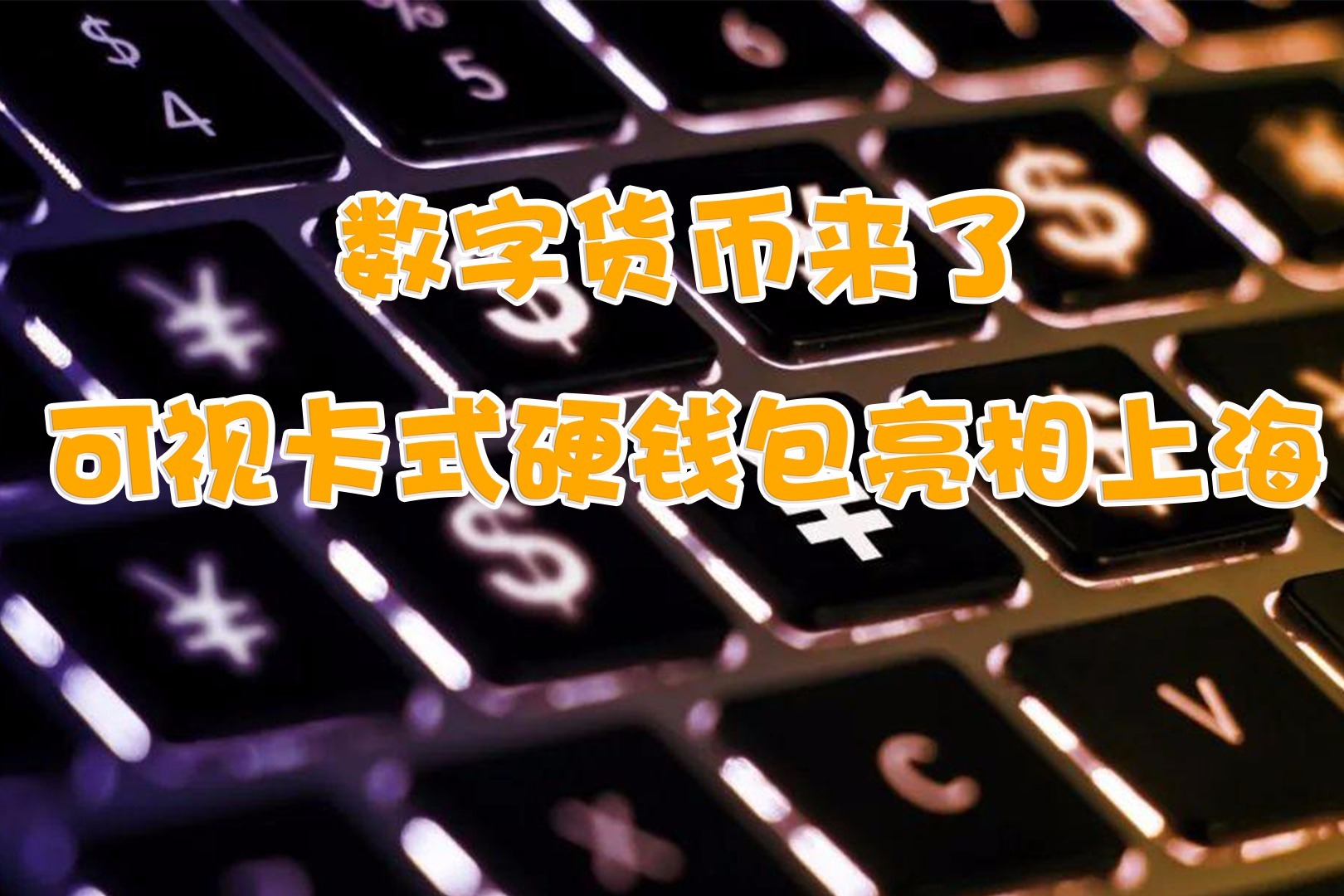 imtoken钱包密钥去哪里看_钱包密钥在哪里能找到_钱包密钥是什么意思