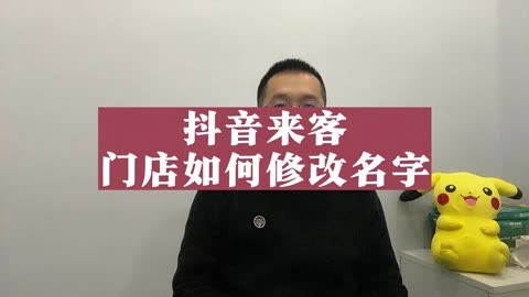 抖音名称.昵称怎么改_抖音称昵怎么修改_抖音怎么改昵称