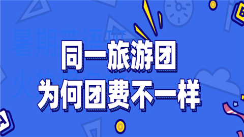 交团费在哪里交_交团费的公众号叫什么_交团费有什么好处