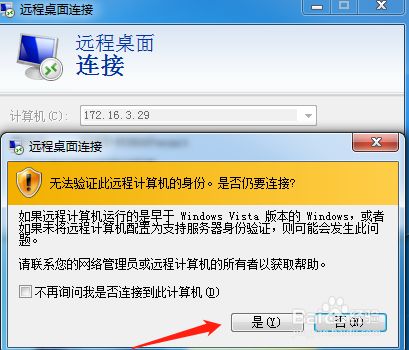 远程桌面提示函数_远程桌面函数不支持怎么解决_远程桌面要求的函数不受支持