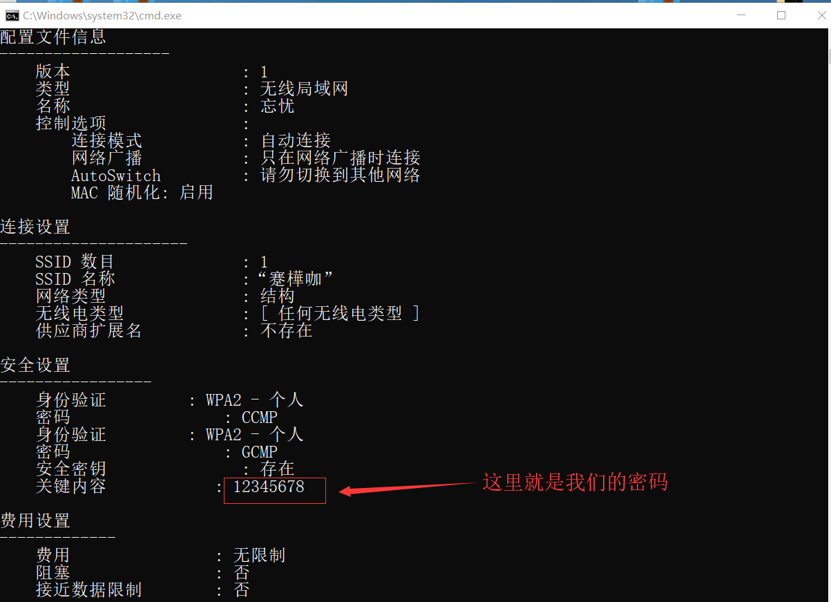 手机看到无线网密码_手机登入wifi密码能显示_如何看到手机上的wifi密码