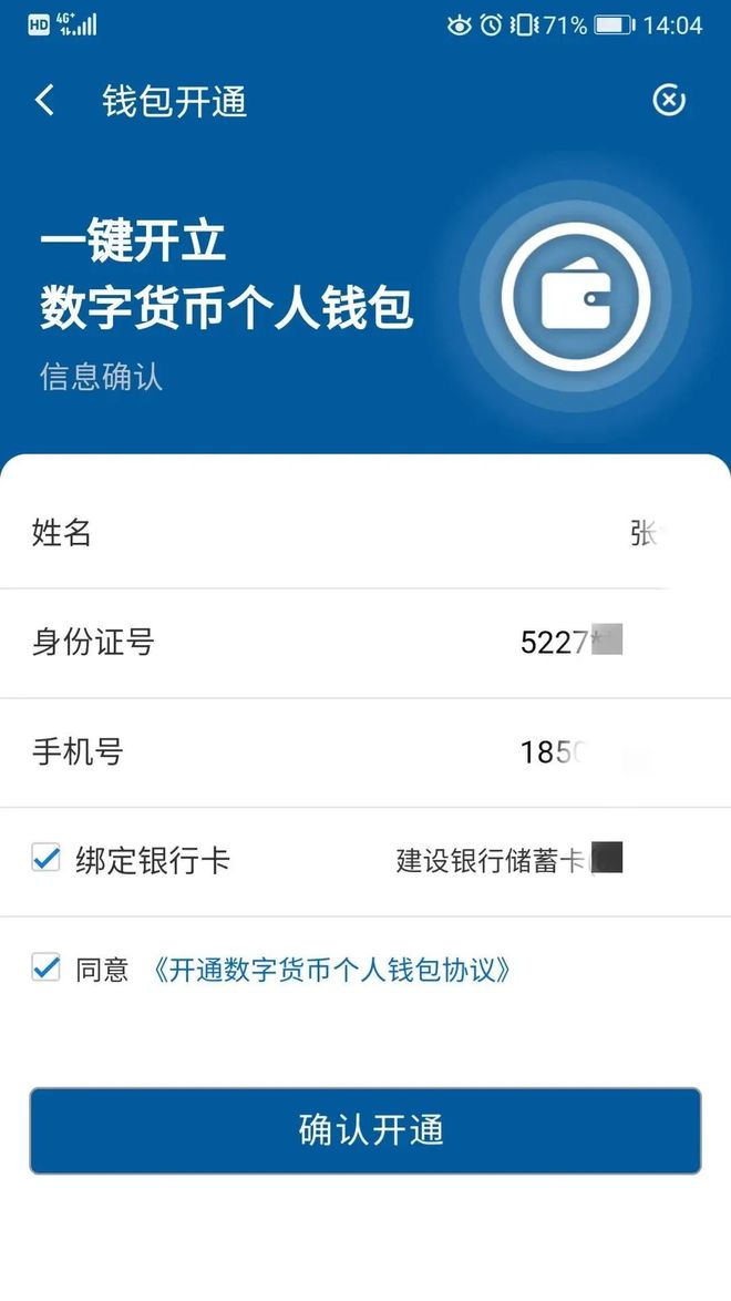 钱包更新iPhone密码_钱包更新什么意思啊_tp钱包怎么更新