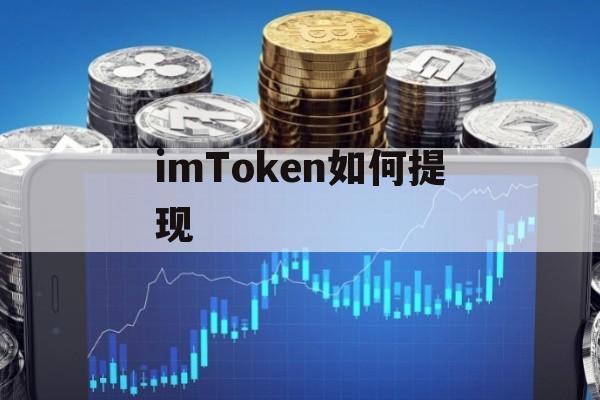 imtoken忘记交易密码_imtoken交易密码忘了_imtoken交易密码忘了