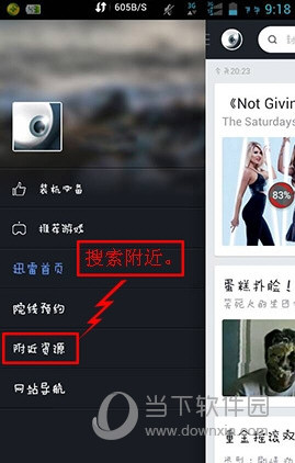 迅雷资源网在线搜索_迅雷在线搜索资源网页版_迅雷资源搜索器引擎